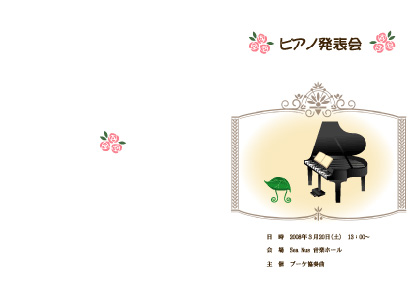 Sea Nuts Club 発表会 プログラム制作 ピアノ かわいいイラスト系 妖精のピアノ