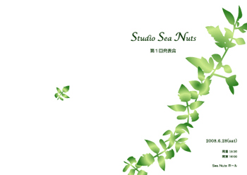 Sea Nuts Club 発表会 プログラム制作 ピアノ オールマイティー イラスト系 新緑の輝き