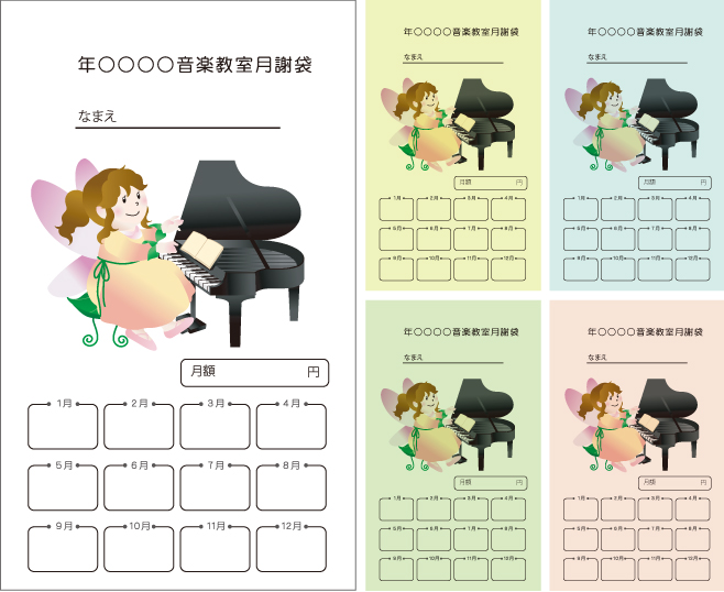 Sea Nuts Club 発表会 プログラム制作 ピアノ 月謝袋 妖精のメロディー 印刷カラーフルカラー