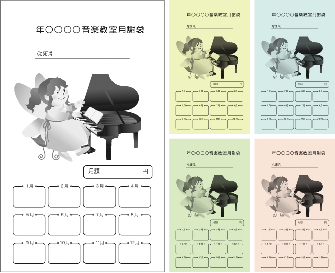 Sea Nuts Club 発表会 プログラム制作 ピアノ 月謝袋 妖精のメロディー 印刷カラー黒