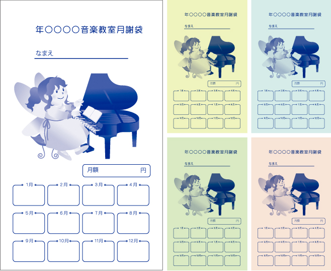 Sea Nuts Club 発表会 プログラム制作 ピアノ 月謝袋 妖精のメロディー 印刷カラー青
