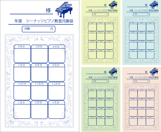 Sea Nuts Club 発表会 プログラム制作 ピアノ 月謝袋 ピンクつるフラワー 印刷カラー青