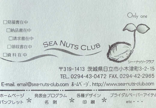 Sea Nuts Club 発表会 プログラム制作 印刷インクカラー グレー