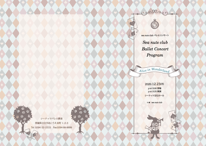 Sea Nuts Club,発表会,プログラム,イラスト,アリス