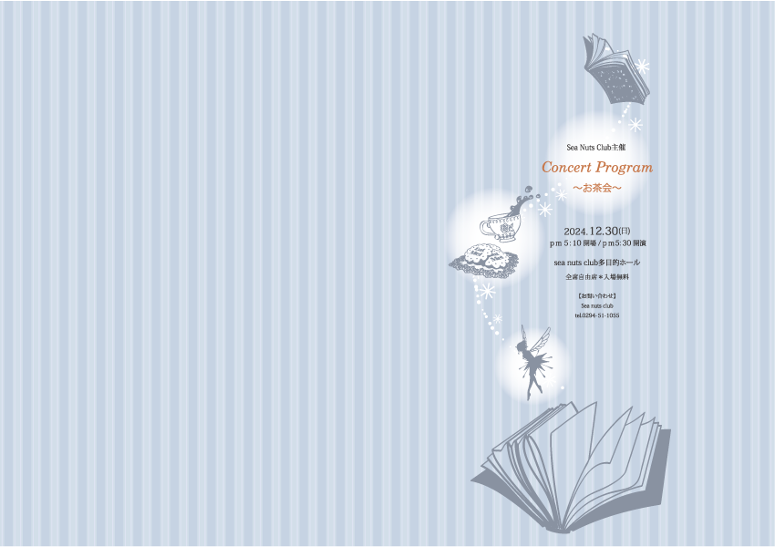 Sea Nuts Club,発表会,プログラム,イラスト,ファンタジー