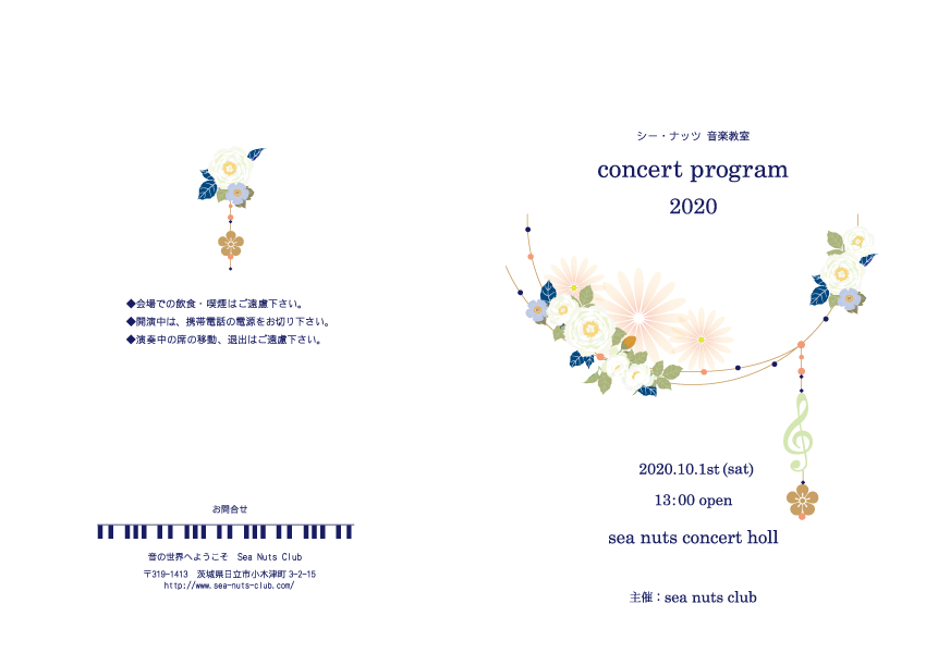 Sea Nuts Club,発表会,プログラム,イラスト,アリス