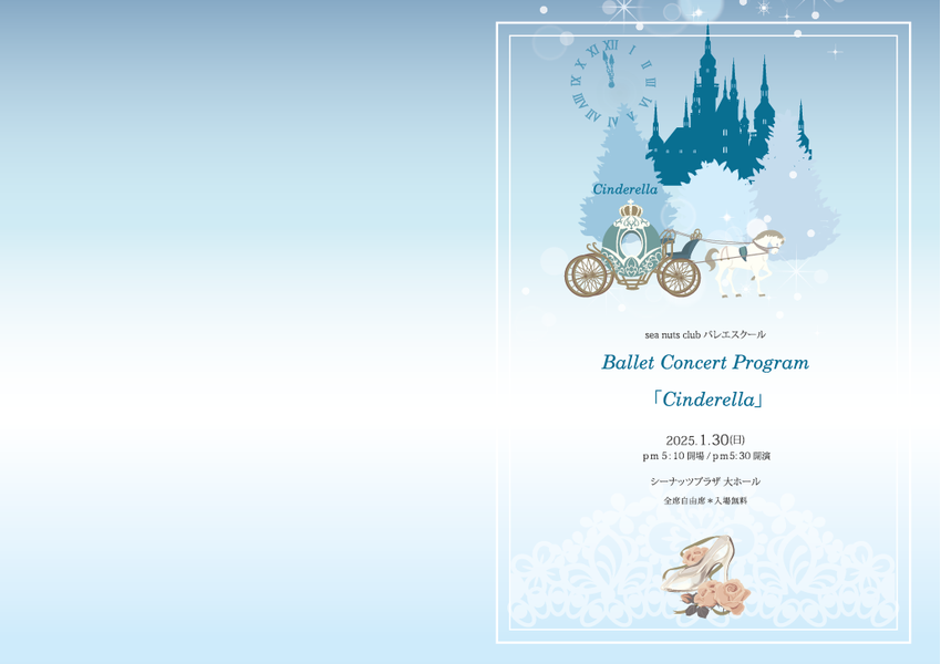 Sea Nuts Club,発表会,プログラム,イラスト,バレエ