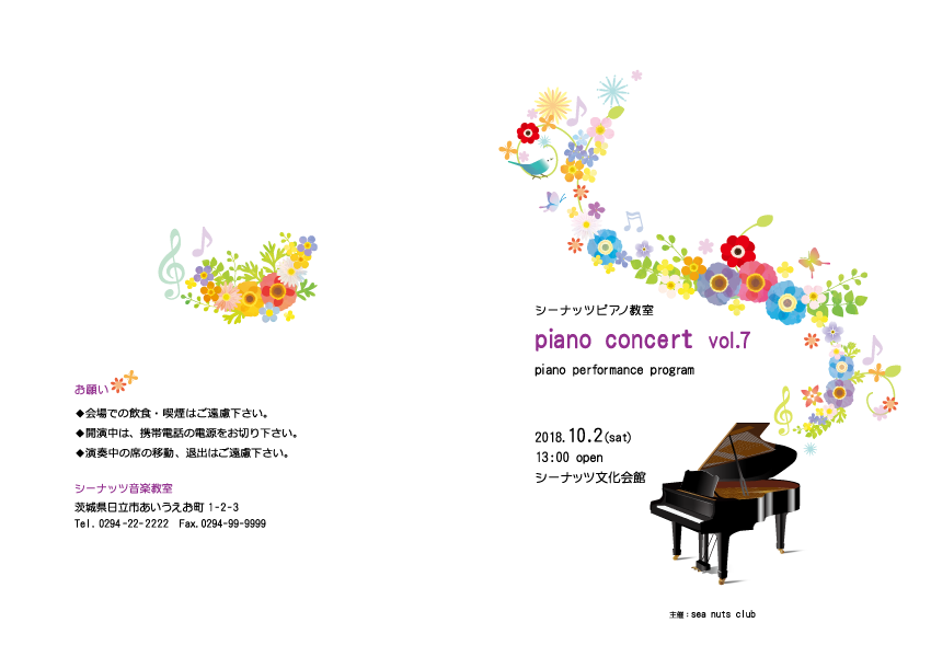 Sea Nuts Club,発表会,プログラム,イラスト,ピアノ