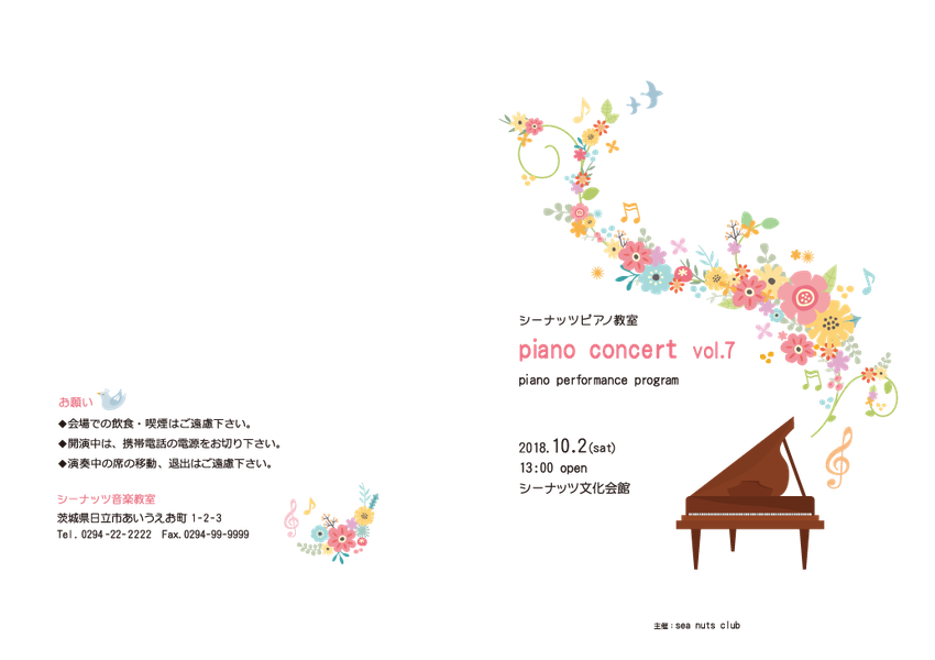 Sea Nuts Club,発表会,プログラム,イラスト,ピアノ