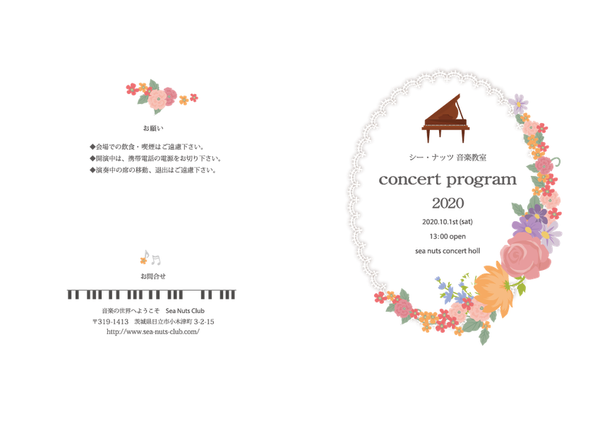 Sea Nuts Club,発表会,プログラム,イラスト,ピアノ