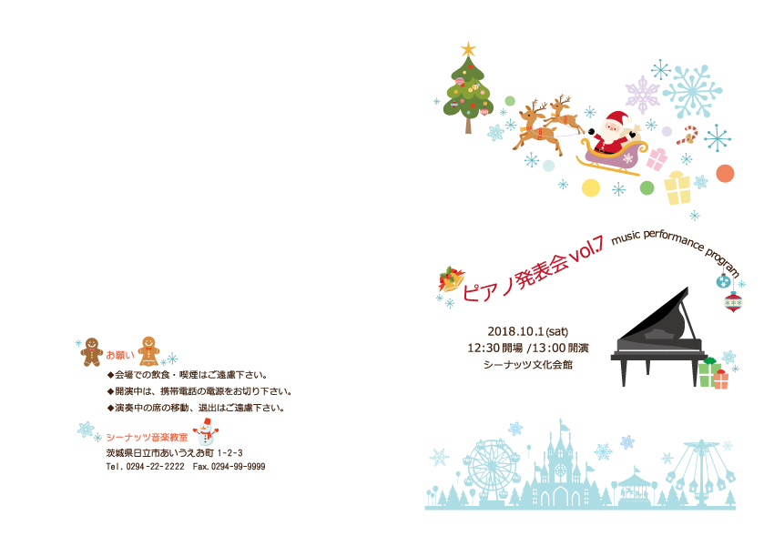 Sea Nuts Club,発表会,プログラム,イラスト,ピアノ