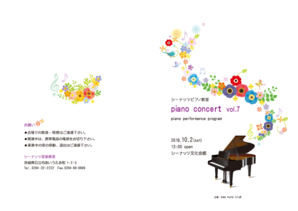 Sea Nuts Club 発表会 プログラム制作 ピアノ ガーリーデコ 花の音色 -アネモネ-