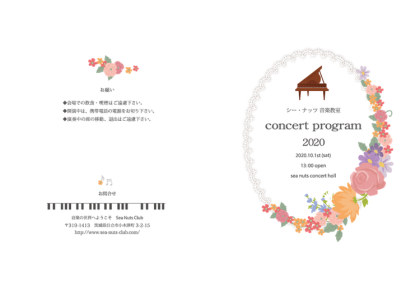 Sea Nuts Club 発表会 プログラム制作 ピアノ レース系 オーバルフラワー