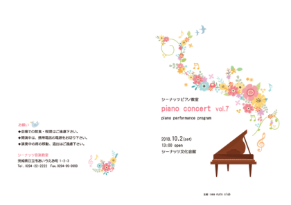 Sea Nuts Club 発表会 プログラム制作 ピアノ ガーリーデコ 花の音色 -パステル-