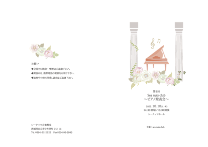 Sea Nuts Club 発表会 プログラム制作 ピアノ ガーリーアンティーク 薔薇の咲く神殿